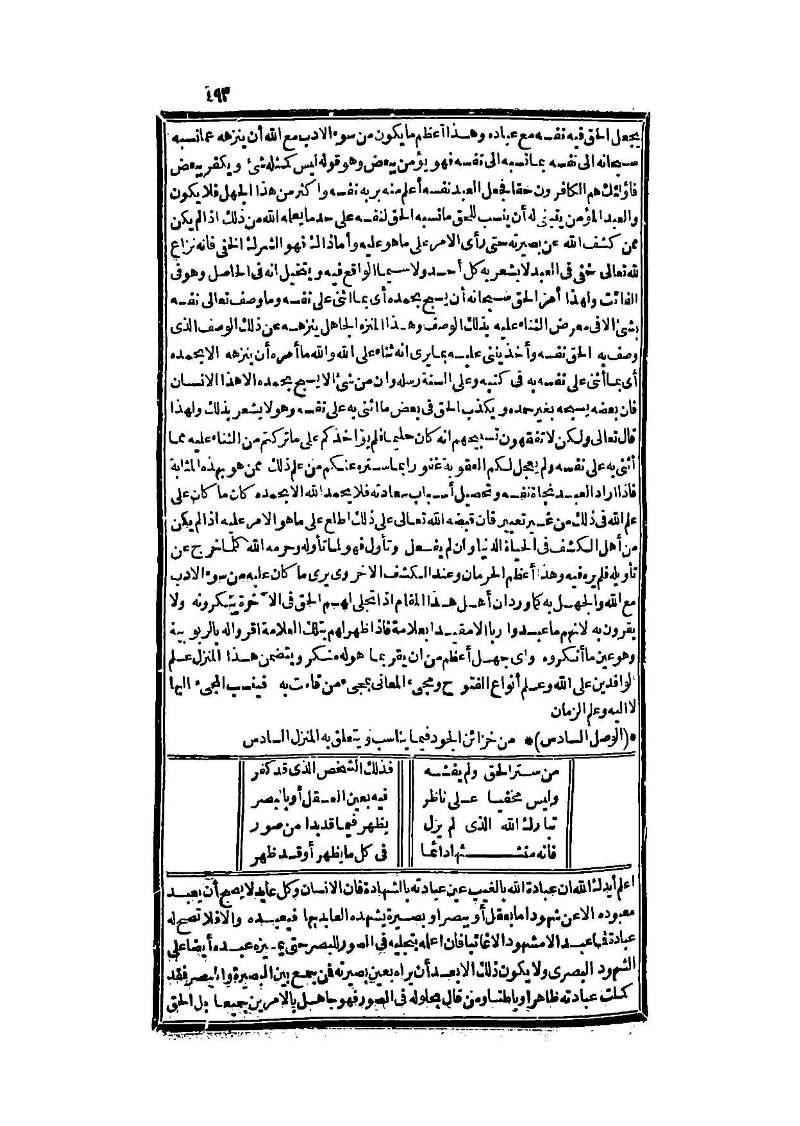 futmak.com - Page 493 - from part Three of the second Boulaq edition